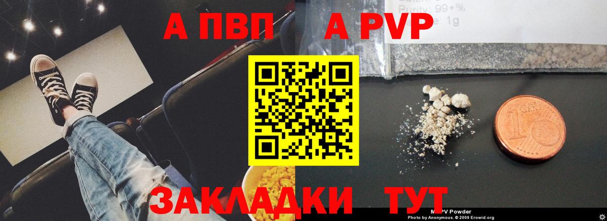 А ПВП VHQ Кохма