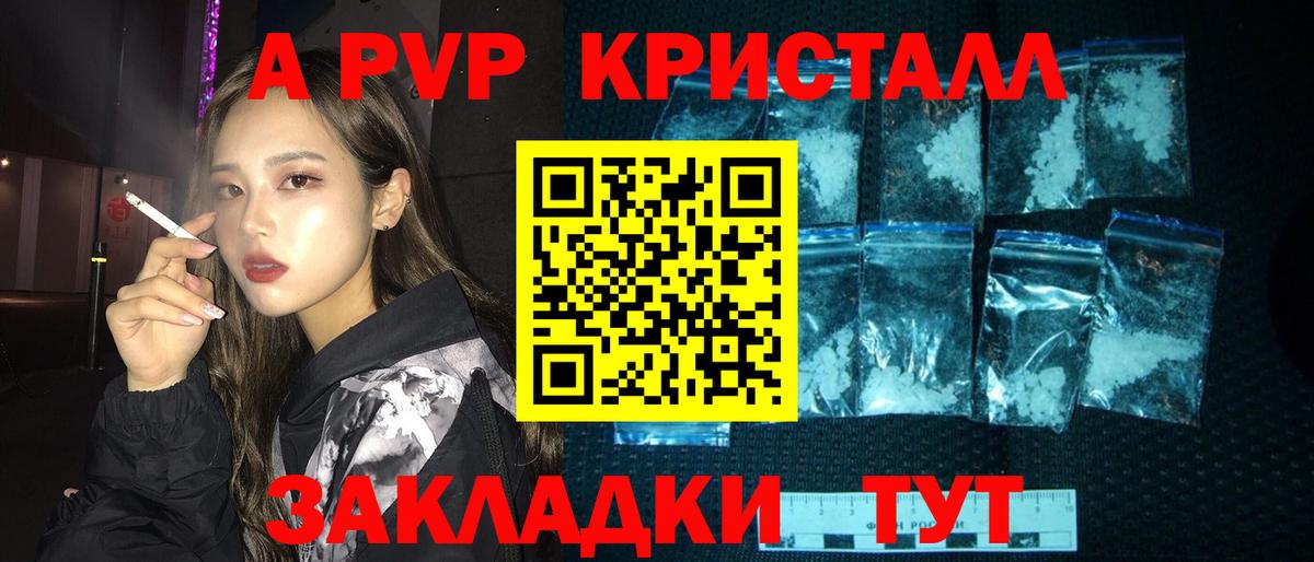 А ПВП  Альфа ПВП Соль  Вход с VPN  A-PVP Соль  Кохма 