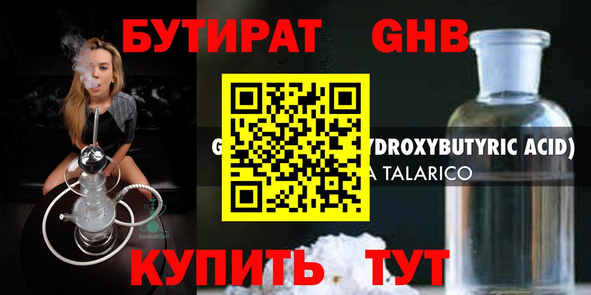 Кохма  Бутират буратино  Вход с VPN 