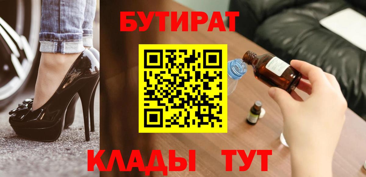 БУТИРАТ GHB Кохма