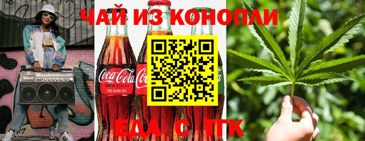 Печенье с ТГК конопля  Вход с VPN  Кохма 
