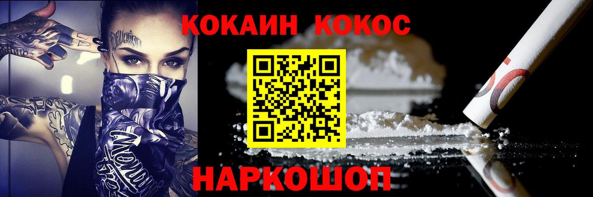 Кохма  Кокаин 99%  Вход с VPN  COCAIN FishScale 