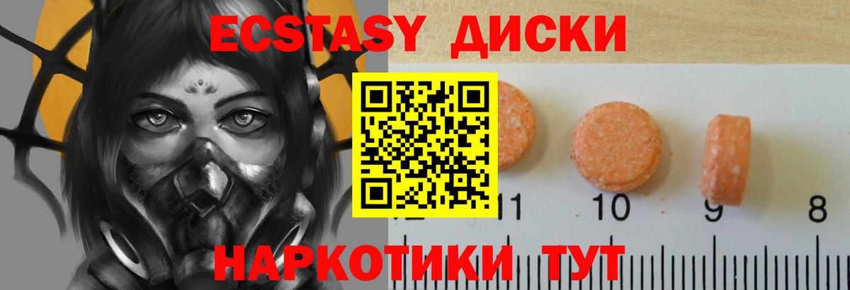 купить закладку  Экстази DUBAI  Вход с VPN  Кохма  ЭКСТАЗИ 280мг 