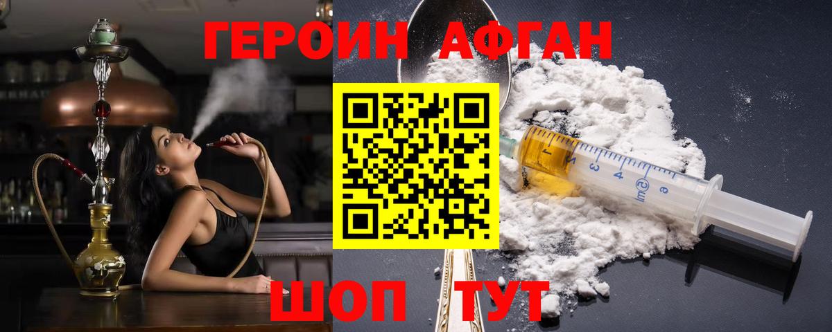 ГЕРОИН Heroin  Вход с VPN  Кохма 