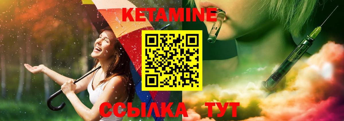 Кетамин VHQ  Вход с VPN  Кохма  Кетамин VHQ 