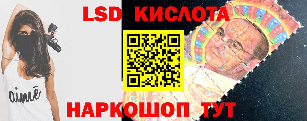 Лсд 25 экстази кислота Кохма