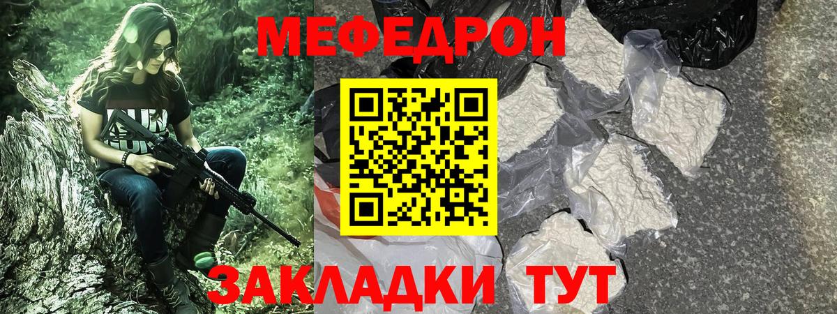 как найти наркотики  МЕФ 4 MMC  Вход с VPN  Кохма  Меф mephedrone 