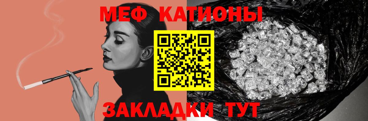 Меф кристаллы Кохма