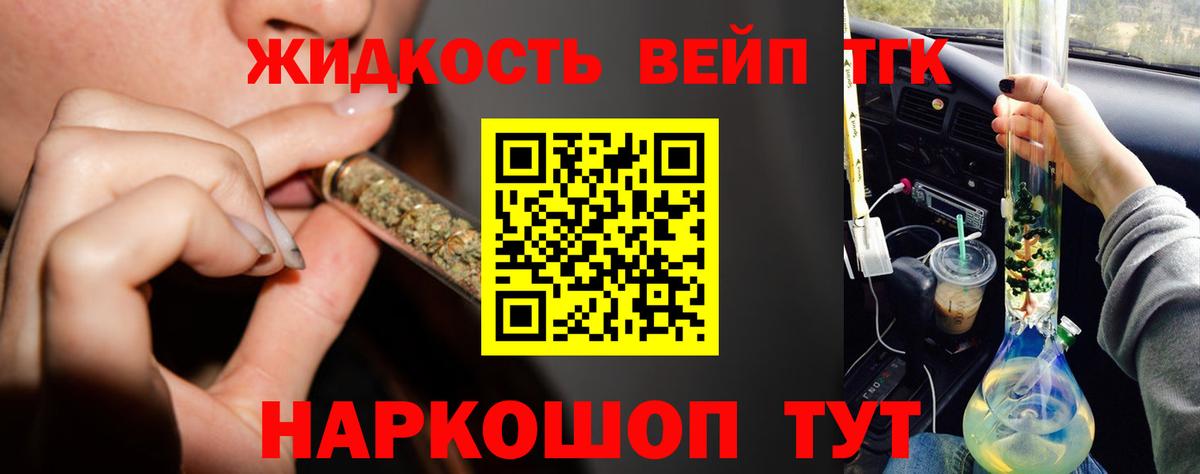 Дистиллят ТГК вейп Кохма