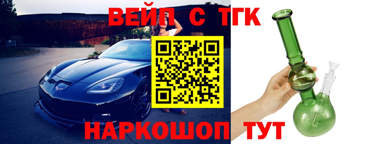 Дистиллят ТГК THC oil  ТГК вейп  Вход с VPN  Кохма 